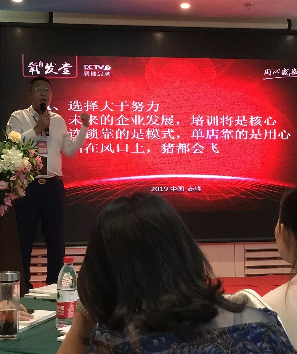 白俊杰先生  氧发堂沈阳地区总裁