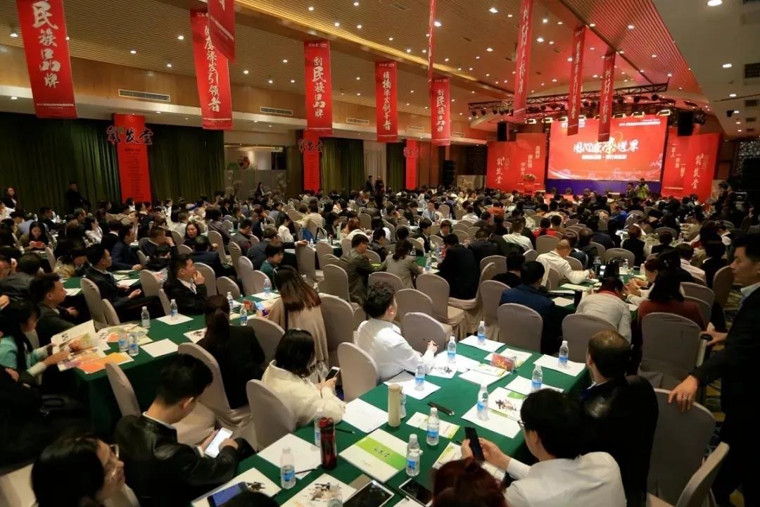 发健康创富联盟峰会