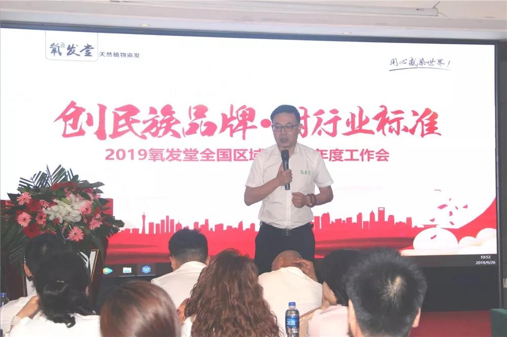 氧发堂商学院院长 王庆丰先生