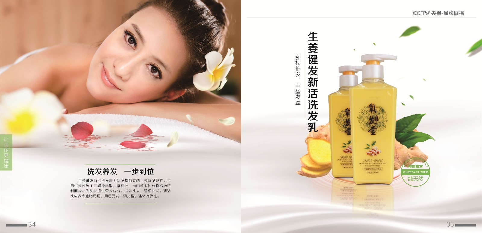 氧发堂植物染发加盟店