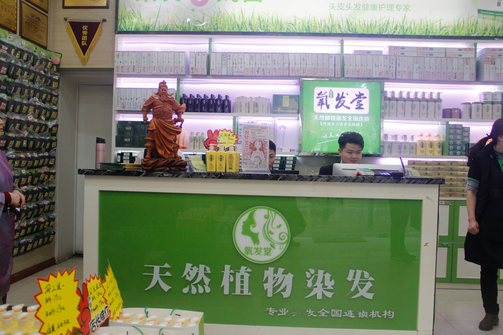 氧发堂植物染发加盟费多少钱？