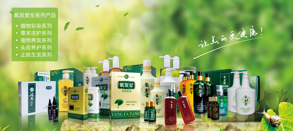 氧发堂全系列产品