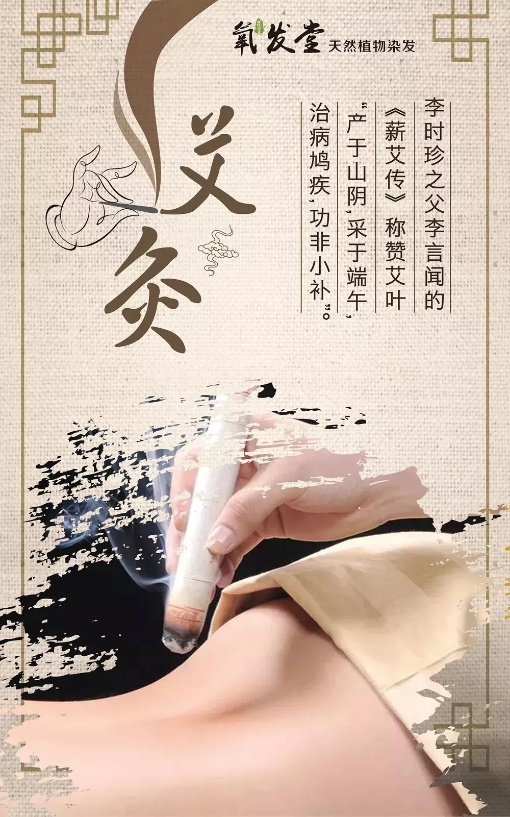 全身祛湿用灸疗