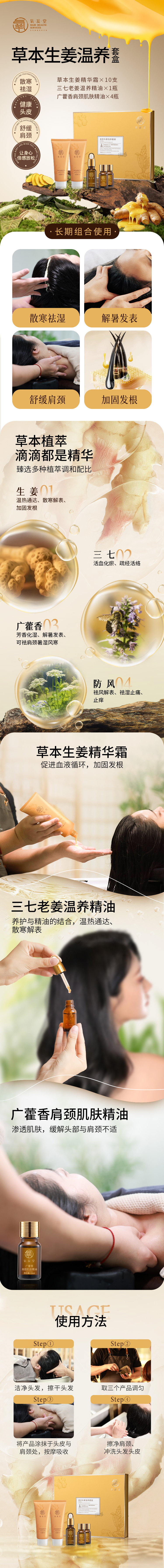 生姜套盒.jpg